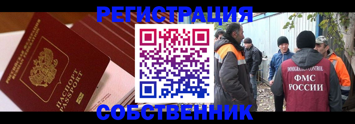 регистрация в Миньяре